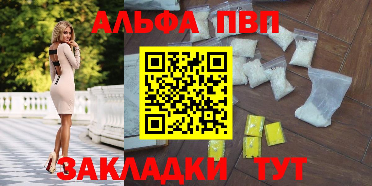 A PVP Соль  Вход с VPN  Alpha-PVP Crystall  A-PVP СК КРИС  Воскресенск 