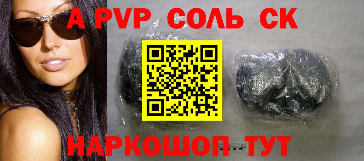 A-PVP СК КРИС Воскресенск