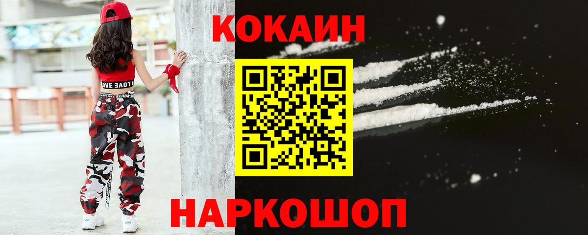 COCAIN Fish Scale Воскресенск
