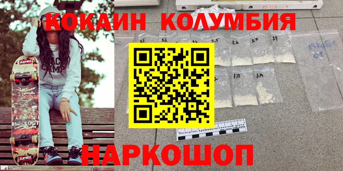 COCAIN Columbia  Вход с VPN  COCAIN 99%  Воскресенск 