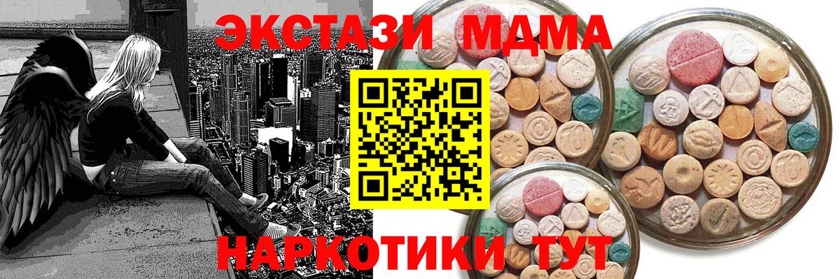 Воскресенск  Ecstasy DUBAI  Ecstasy  Ecstasy Punisher  мориарти клад  Вход с VPN 