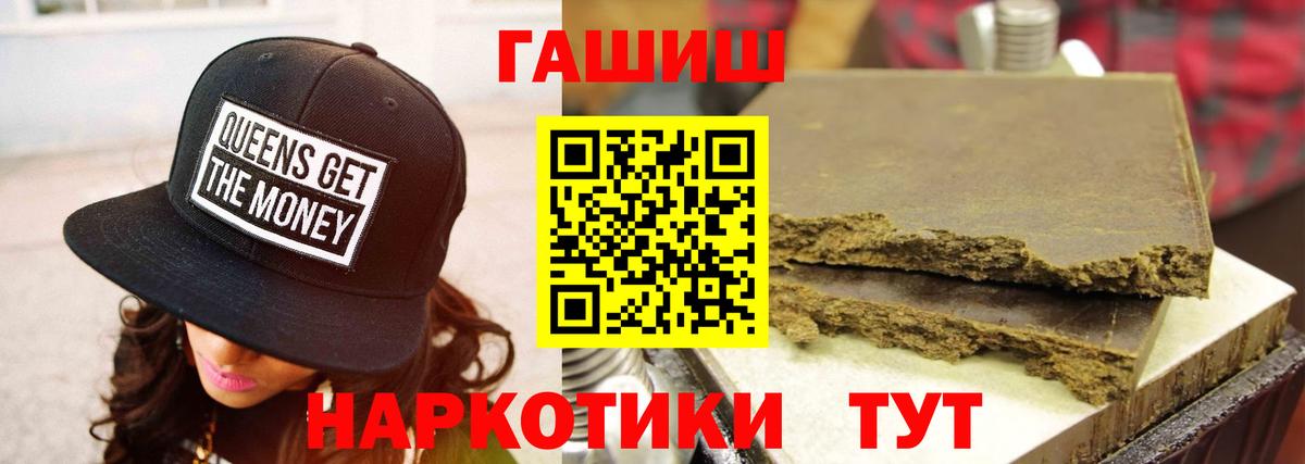 ГАШИШ Ice-O-Lator  как найти закладки  Гашиш ice o lator  ГАШИШ  Воскресенск  Вход с VPN 