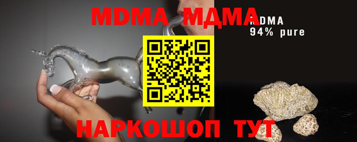 МДМА  MDMA crystal  МДМА молли  Вход с VPN  Воскресенск 