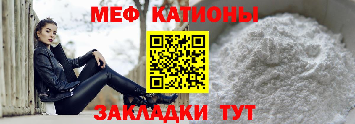МЕФ кристаллы Воскресенск