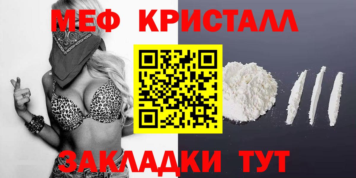 Мефедрон mephedrone  Вход с VPN  МЕФ 4 MMC  купить наркотик  Воскресенск 