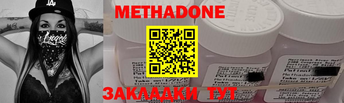 kraken как зайти  МЕТАДОН methadone  Вход с VPN  Воскресенск  Метадон VHQ 