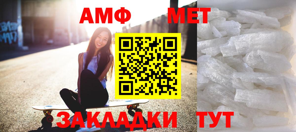 Метамфетамин  Вход с VPN  Воскресенск  Метамфетамин винт 