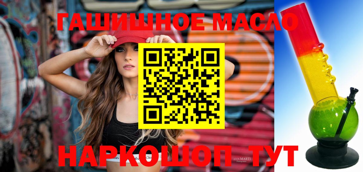 Воскресенск  ТГК THC oil  Вход с VPN 